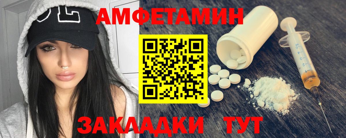 Amphetamine 98%  АМФЕТАМИН  Кириши  Вход с VPN 
