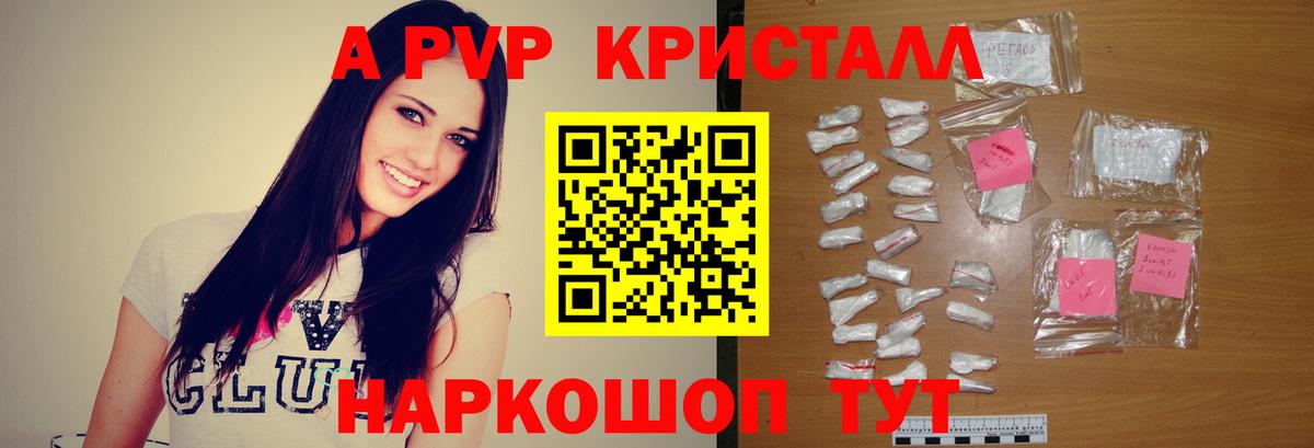 A-PVP мука Кириши