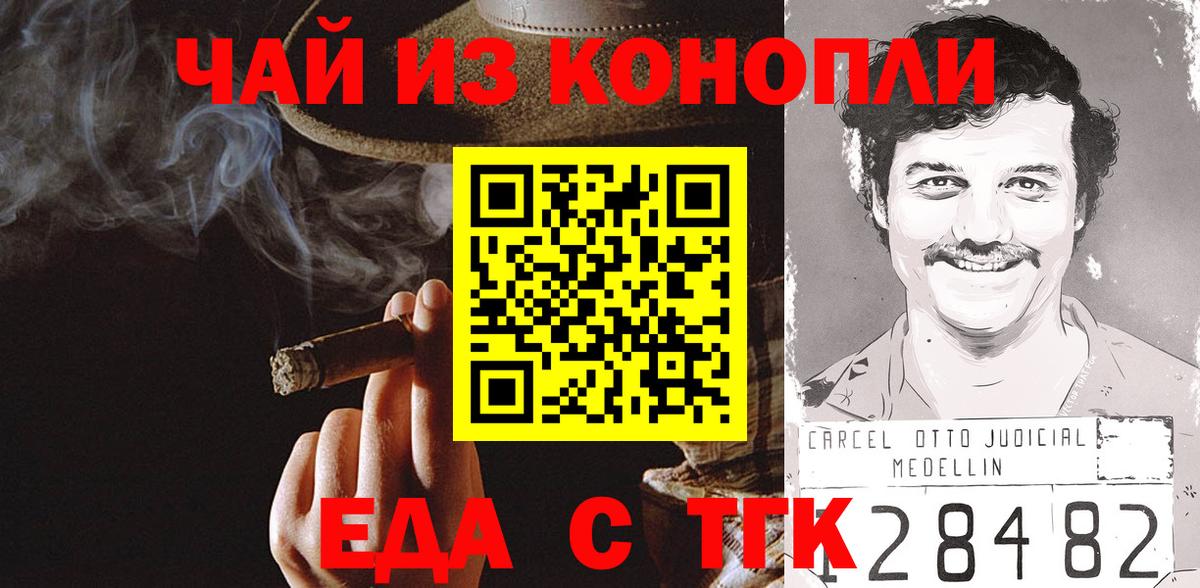 Кириши  Еда ТГК конопля  Вход с VPN 