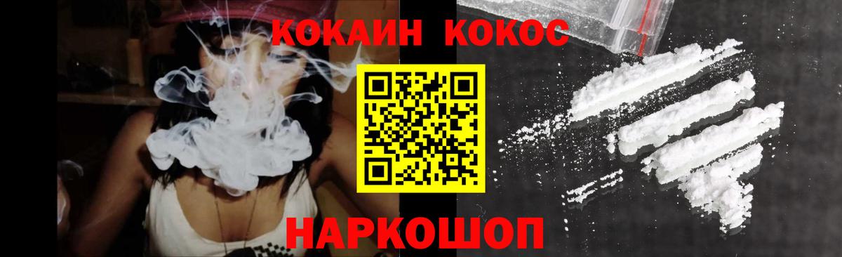 КОКАИН Перу  КОКАИН FishScale  Вход с VPN  Кириши 