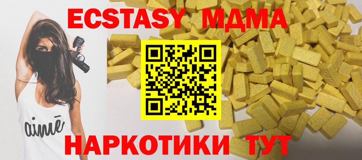 Экстази таблы  Вход с VPN  Ecstasy  Кириши 