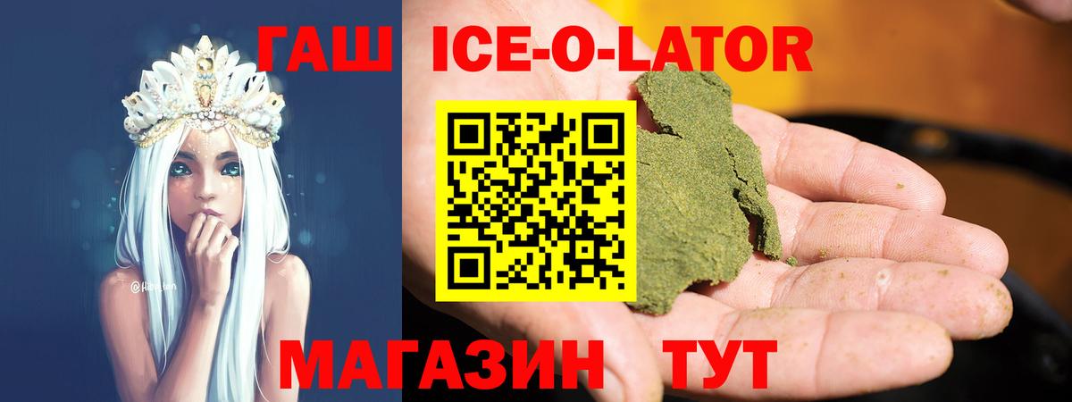 ГАШ индика сатива  Вход с VPN  Кириши  магазин продажи   ГАШ гашик 