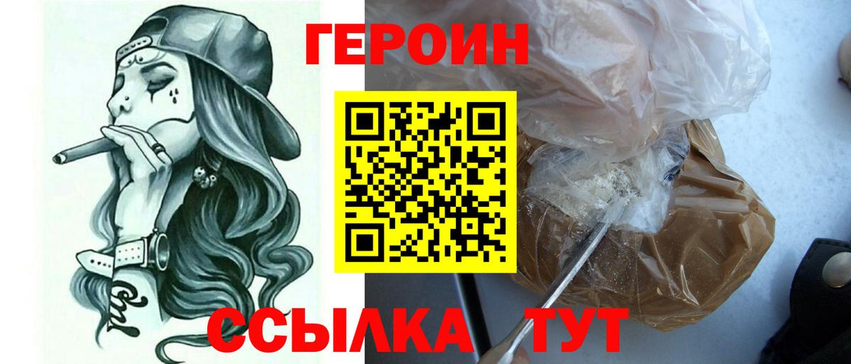 ГЕРОИН афганец Кириши