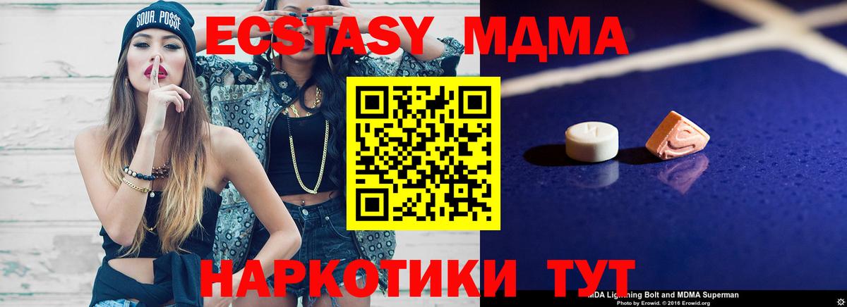 МДМА кристаллы  Вход с VPN  Кириши  МДМА VHQ 