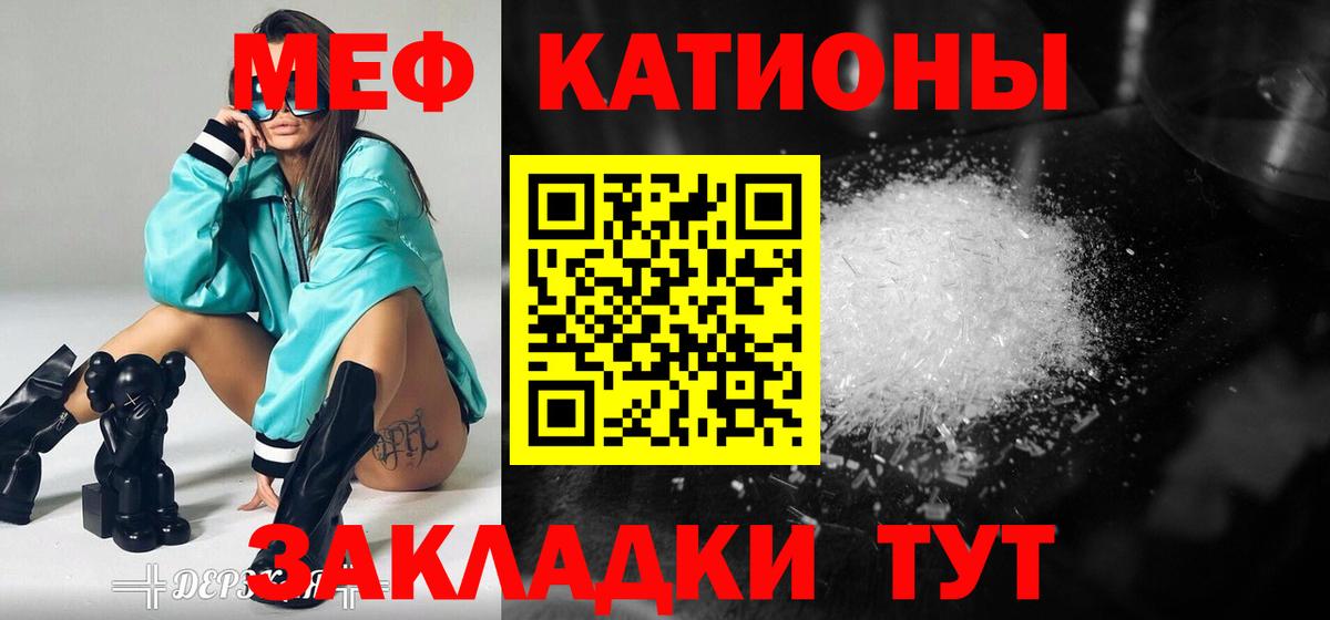 Меф кристаллы Кириши