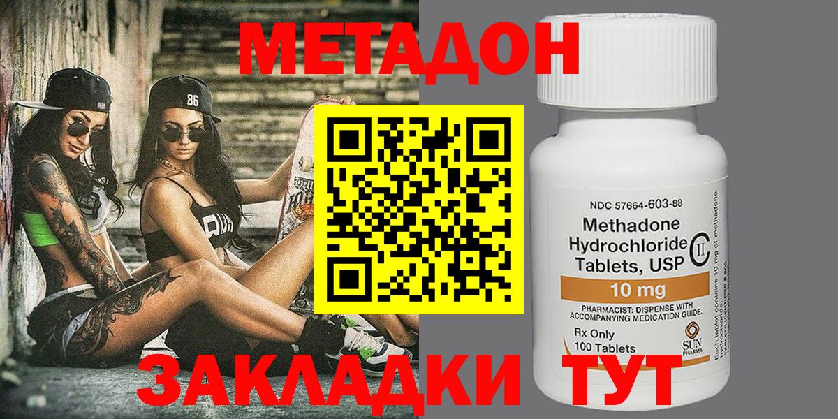 МЕТАДОН кристалл  omg ссылки  Кириши  Вход с VPN  Метадон мёд 