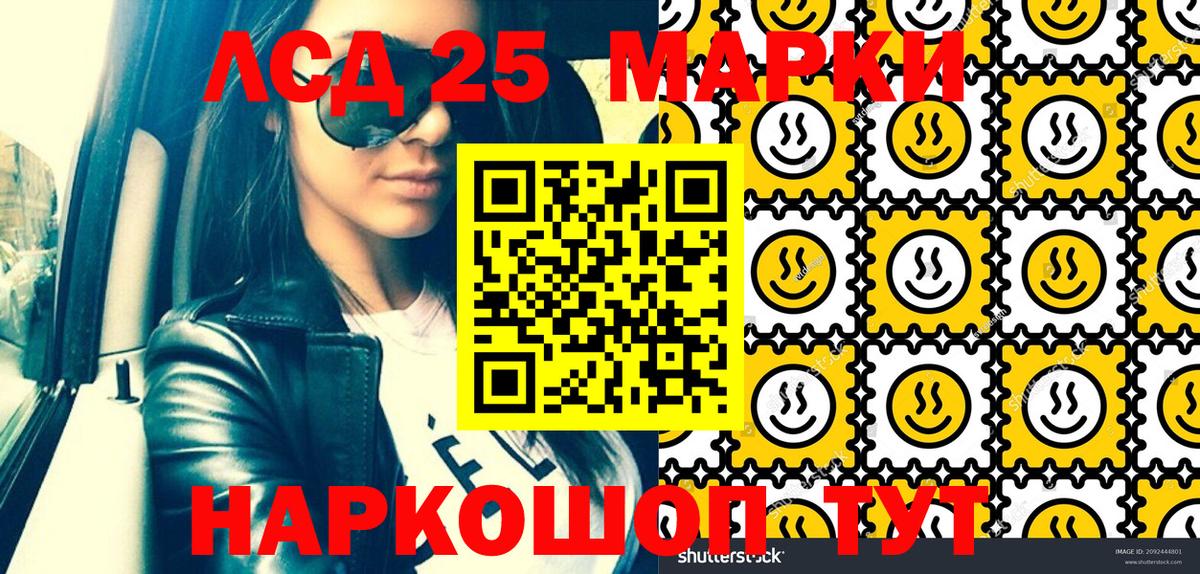 Марки N-bome 1,5мг  Марки N-bome 1,5мг  Марки 25I-NBOMe  Вход с VPN  Кириши 
