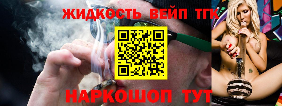 ТГК гашишное масло Кириши